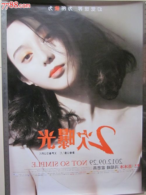 假假本科证